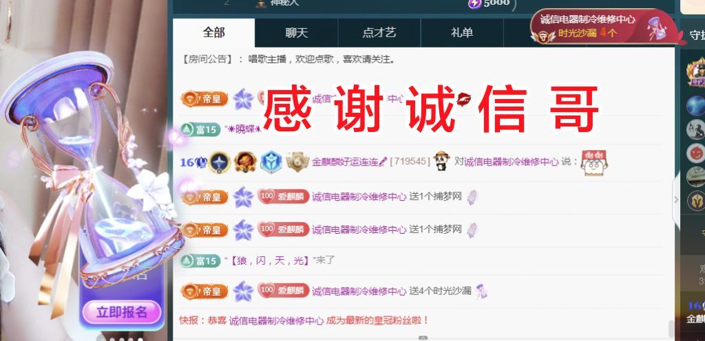 金麒麟好運連連??的主播照片