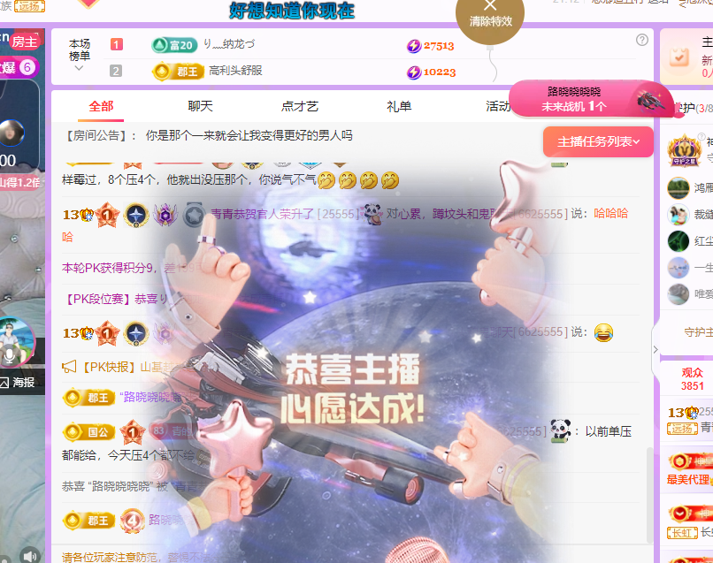 青青恭贺官人荣升了的图片
