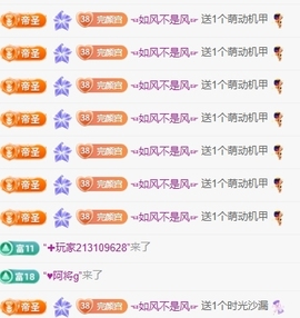 冰凌吖~主播照片