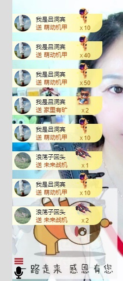 初见💋梦主播图片