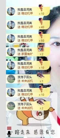 初见梦求🌻个上上签主播照片