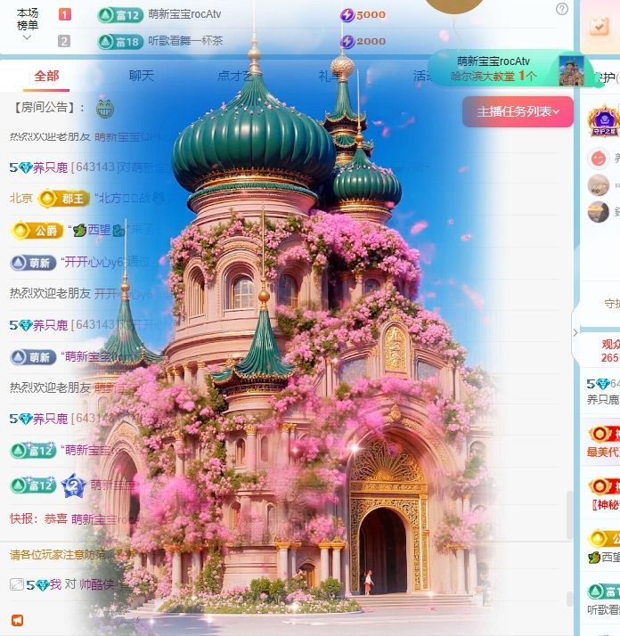 養(yǎng)只鹿（今天休息）主播圖片