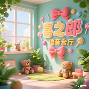喜之郎🍧的头像