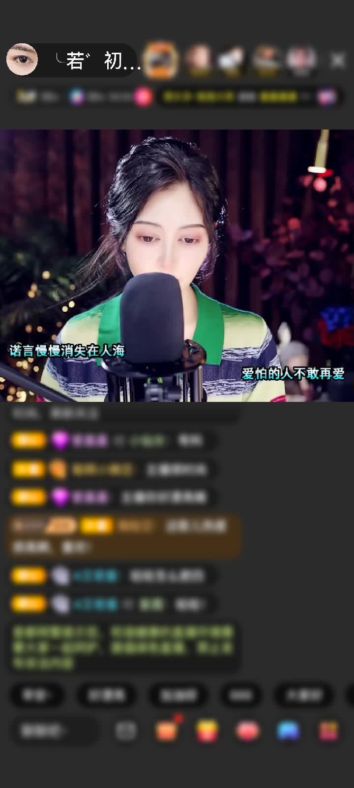 感谢运气若初见赠送绮梦霓裳1个