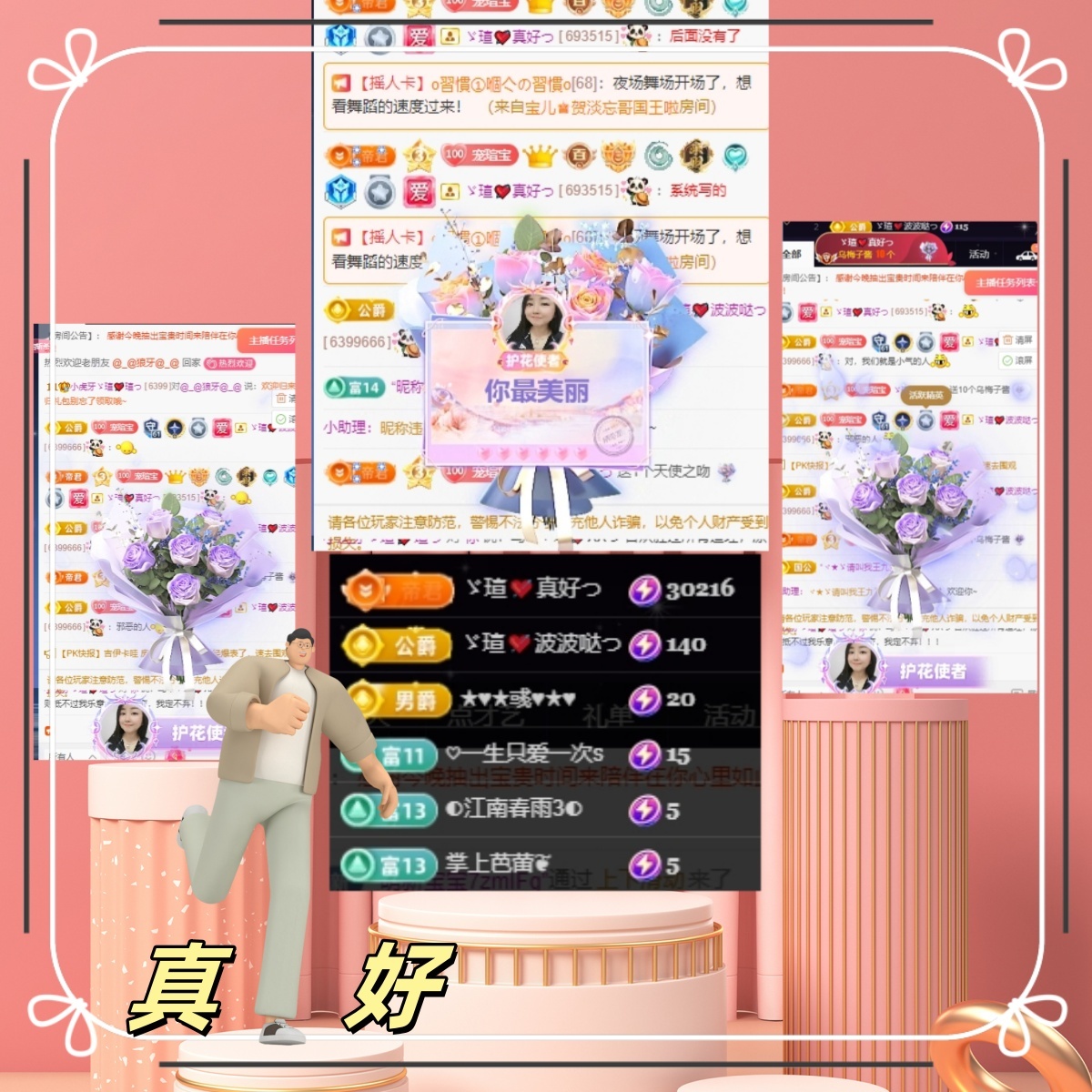 小虎牙ゞ瑄💘瑄つ的图片