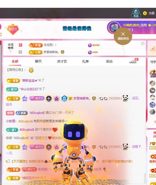 远扬兰兰❤️越来越好的图片
