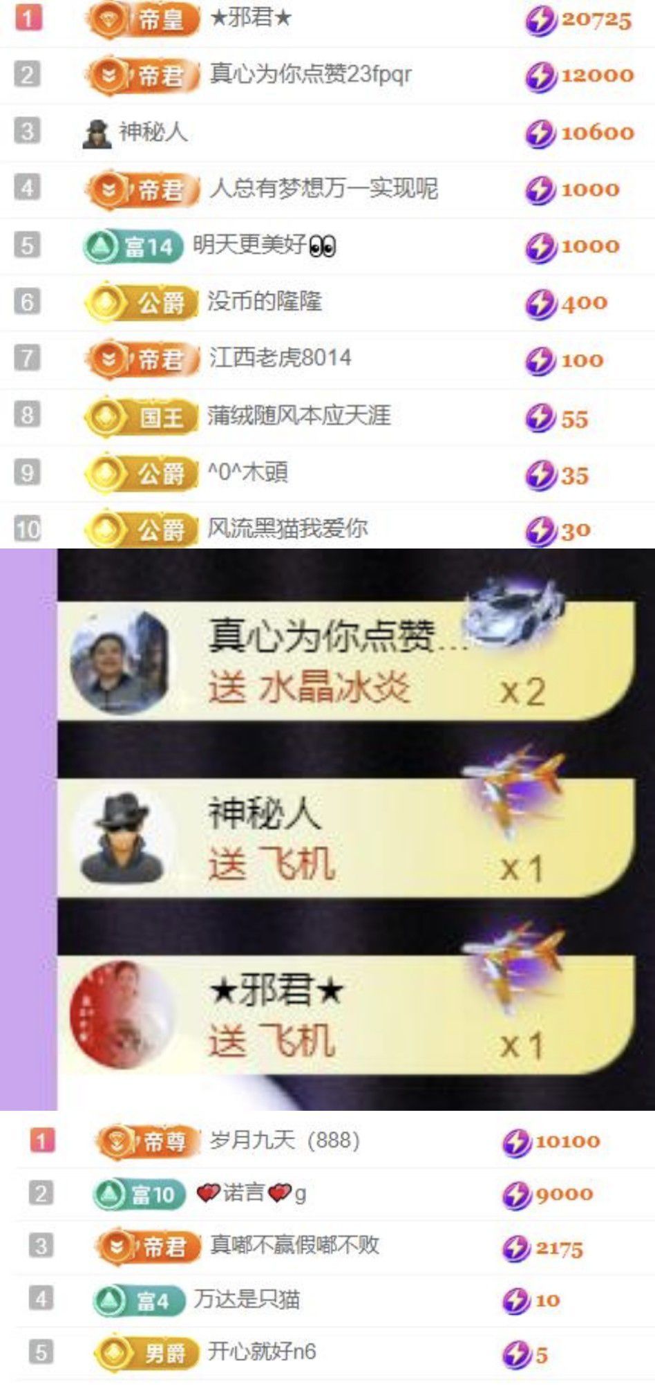 🍀❤️冰雪🍀加油主播图片