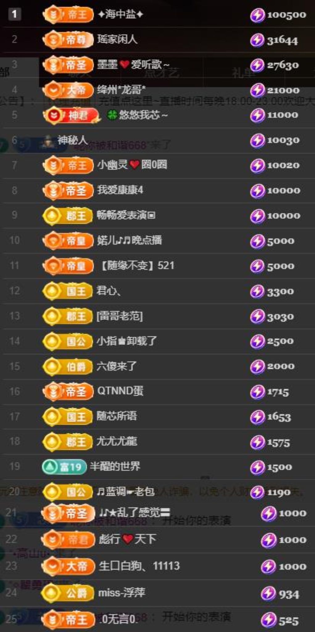 芯瑶❤️爱唱歌～主播图片