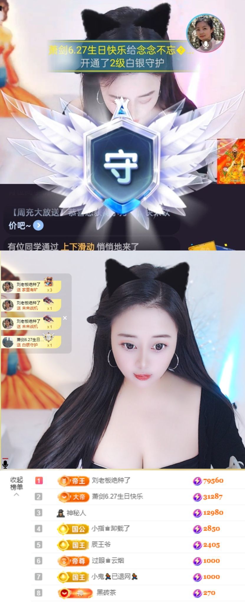 念念不忘??充值代理主播圖片