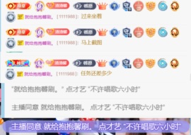 大拉馨💌差6个火山主播照片