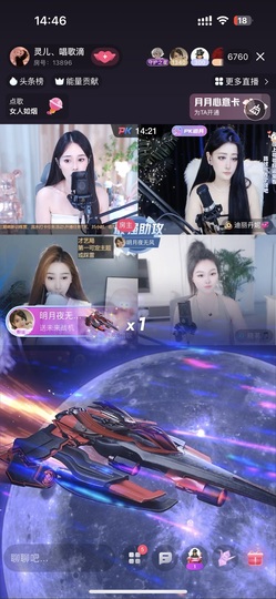 灵儿、唱歌滴主播照片