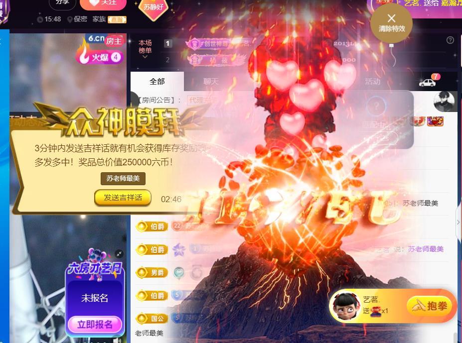 蘇靜好休息中主播圖片