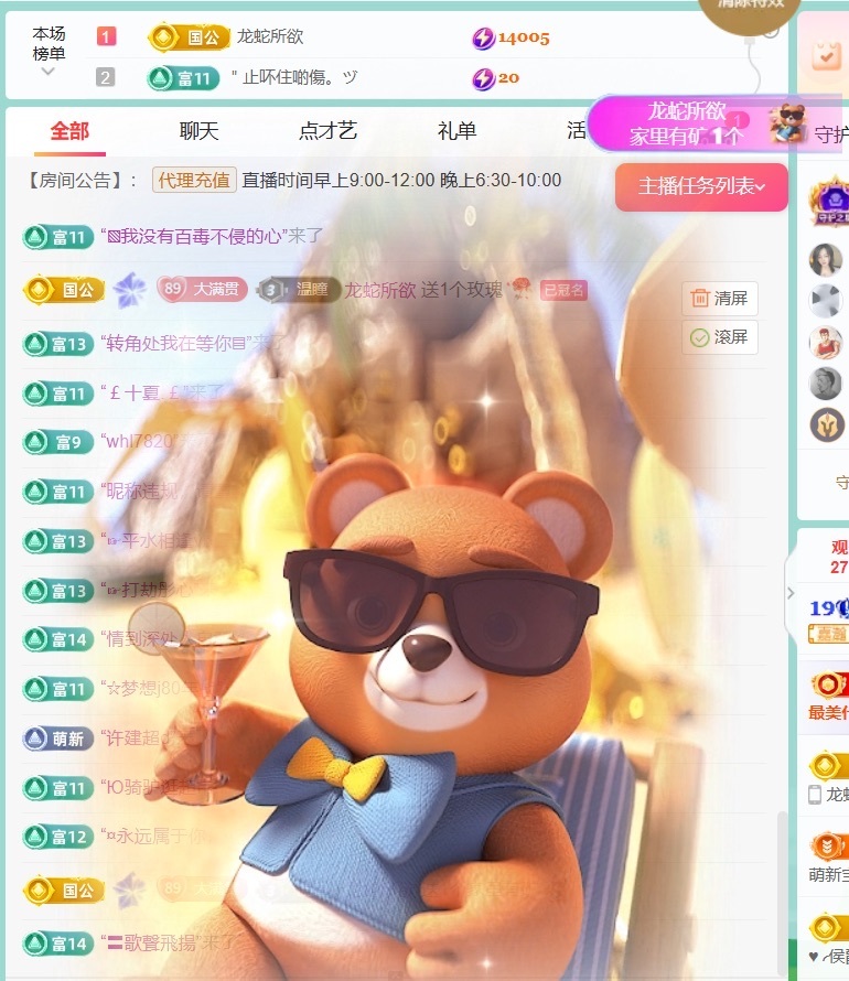 Taurus温瞳主播图片