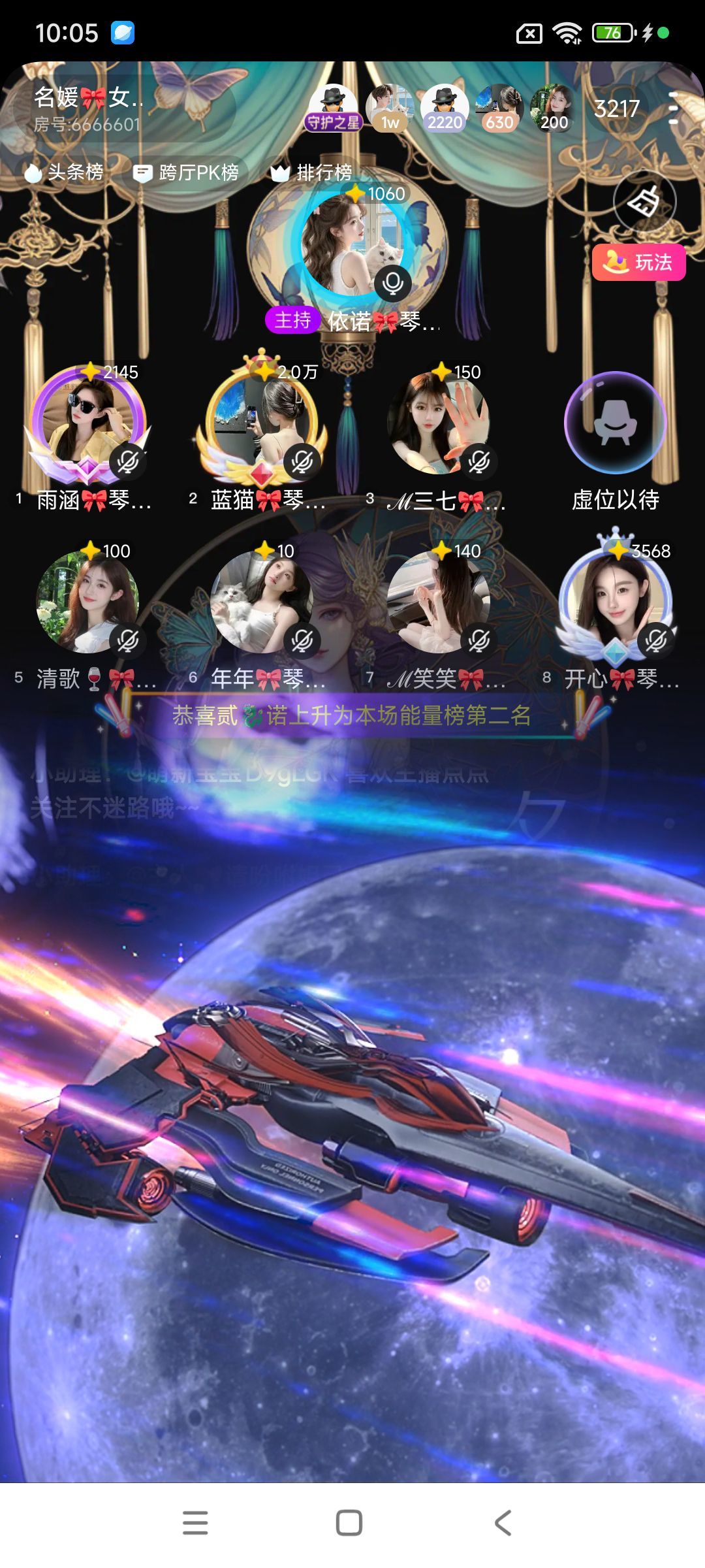 依诺🎀千金不轻许的图片