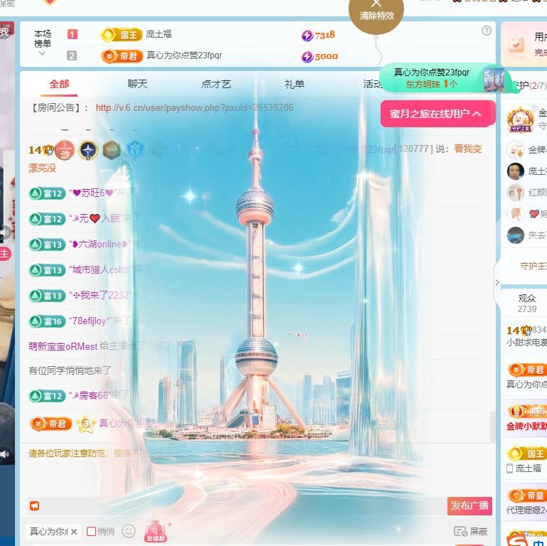 小甜甜6号生日💕主播图片