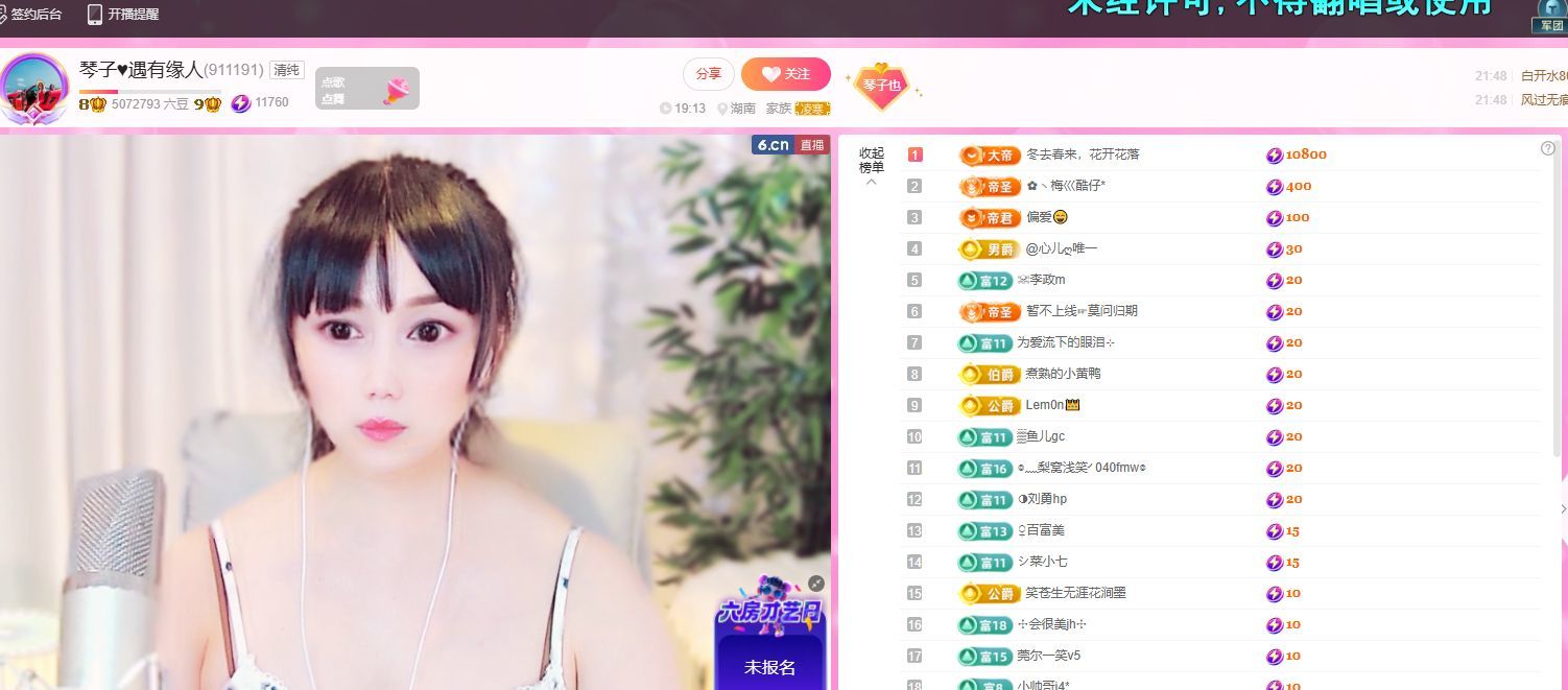 琴子♥遇有缘人的图片