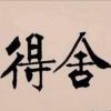 1590knstx$的头像