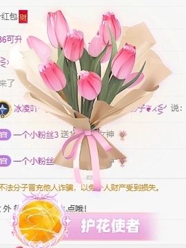 冰凌吖~主播照片
