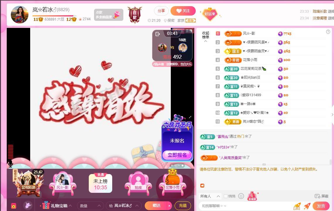 岚☆若冰♂的图片