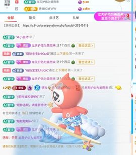 惯宝✨多幸运主播照片
