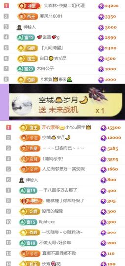 🍀❤️冰雪🍀加油主播照片
