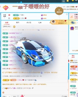 悠米♥️求守护主播照片