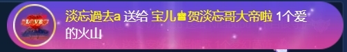 宝儿♚贺淡忘梦哥双升的图片