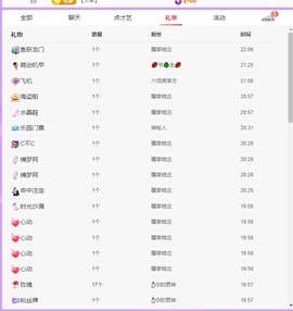 🍼爱笑～爱钱钱主播照片