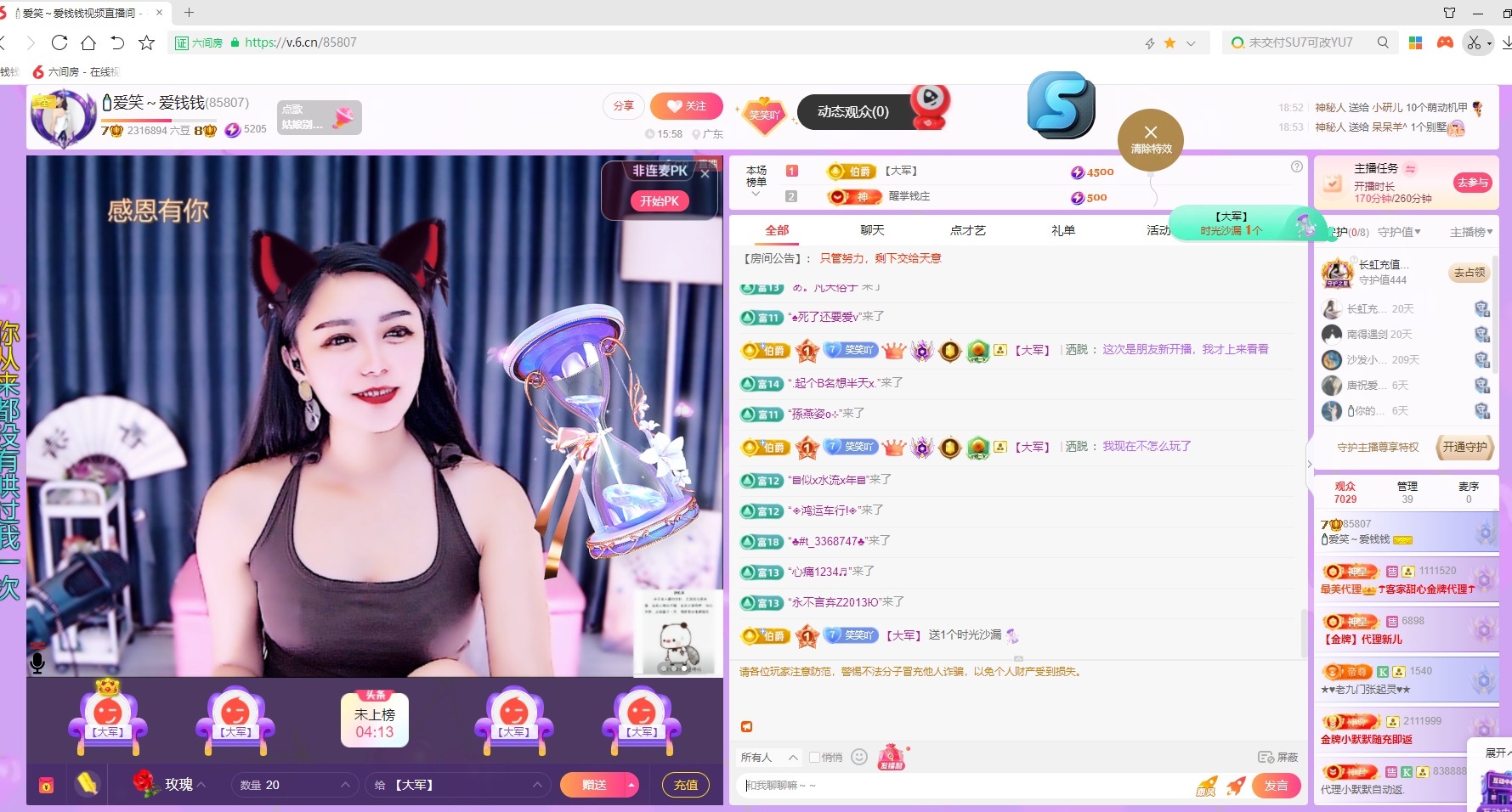 ??愛笑～愛錢錢主播圖片