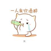 独.酌