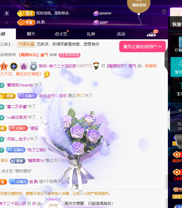 聆听~有个二十冠的梦的图片