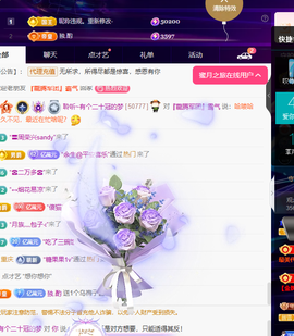 聆听~快二十冠喽主播照片