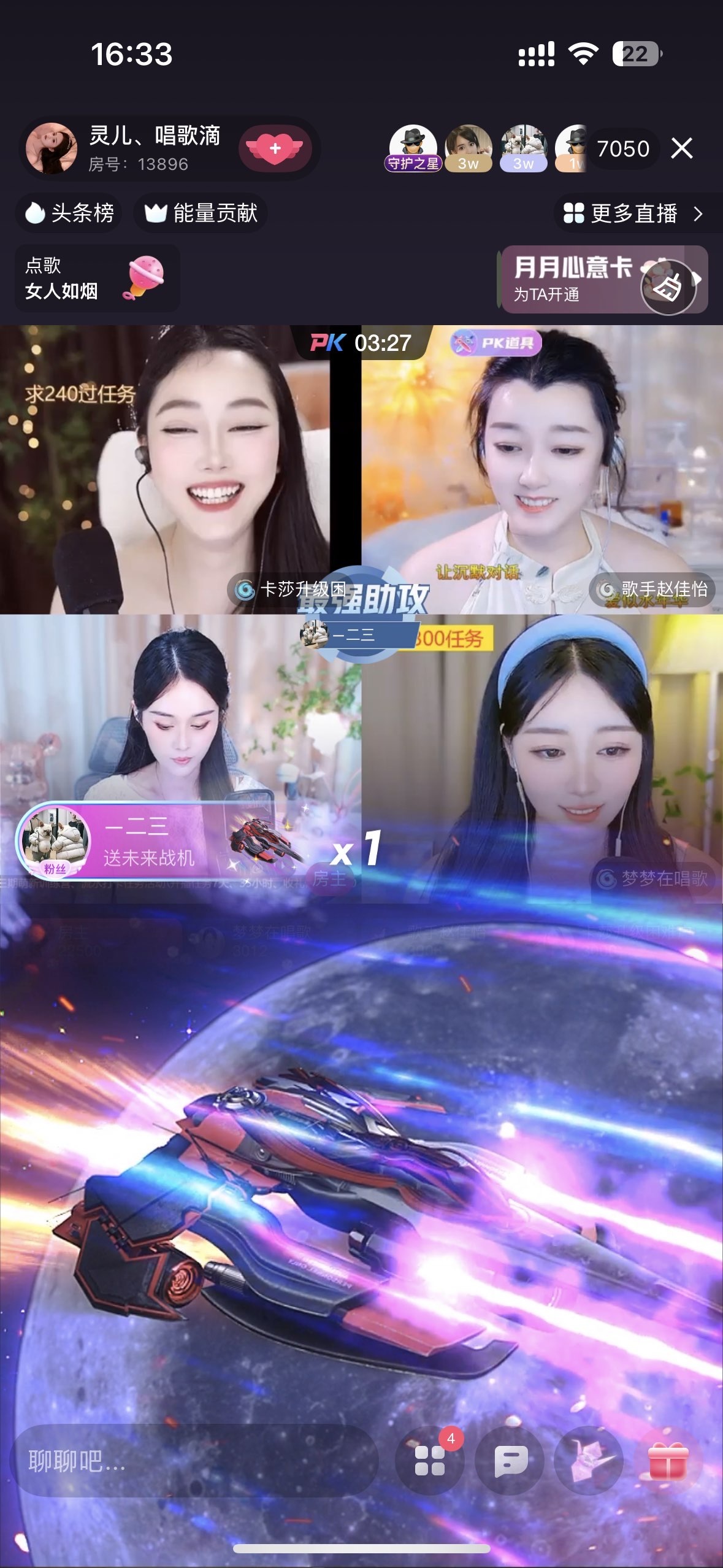 靈兒、唱歌滴的主播照片