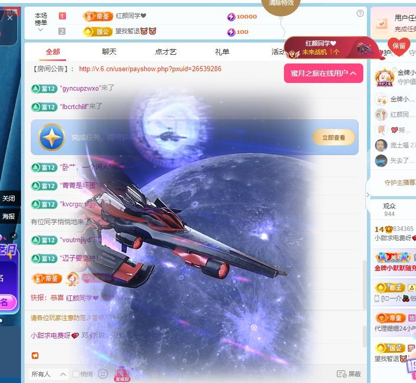 小甜甜6号生日💕主播图片