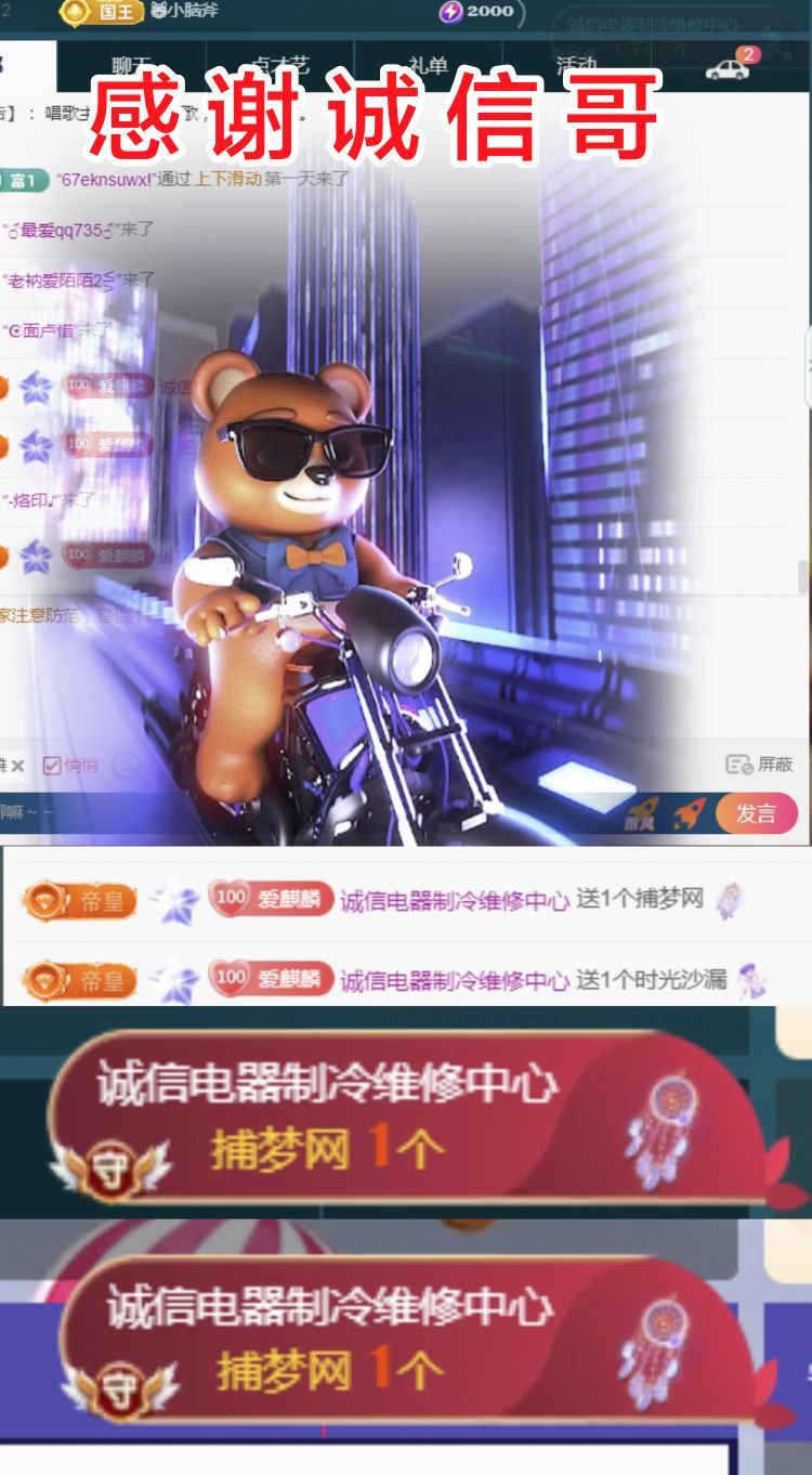 金麒麟好運連連??的主播照片