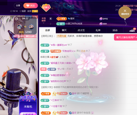 聆恭贺巅峰哥荣升帝皇主播照片