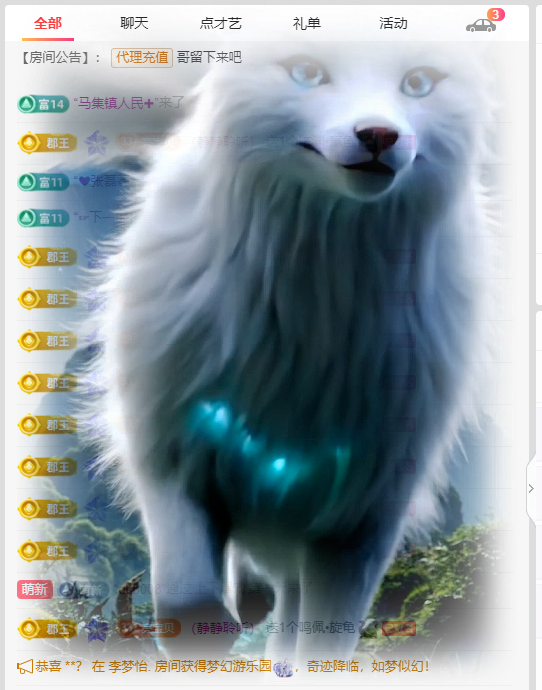 A亮寶金牌充值代秒返主播圖片