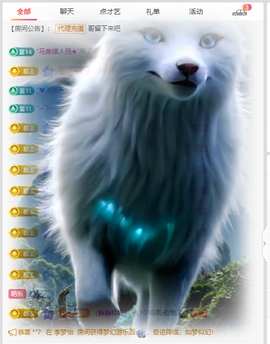 A亮宝金牌充值代秒返主播照片