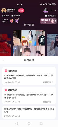 ❄若不是你❄(是离)主播照片