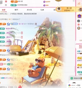 欣瑶/中午12-5主播照片