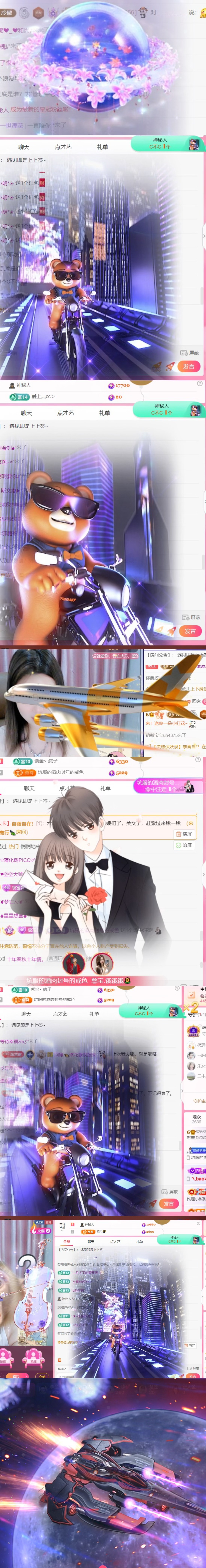 憨寶.等光來??主播圖片