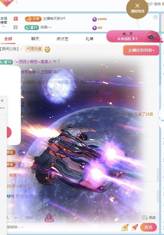 周圓圓超白主播圖片