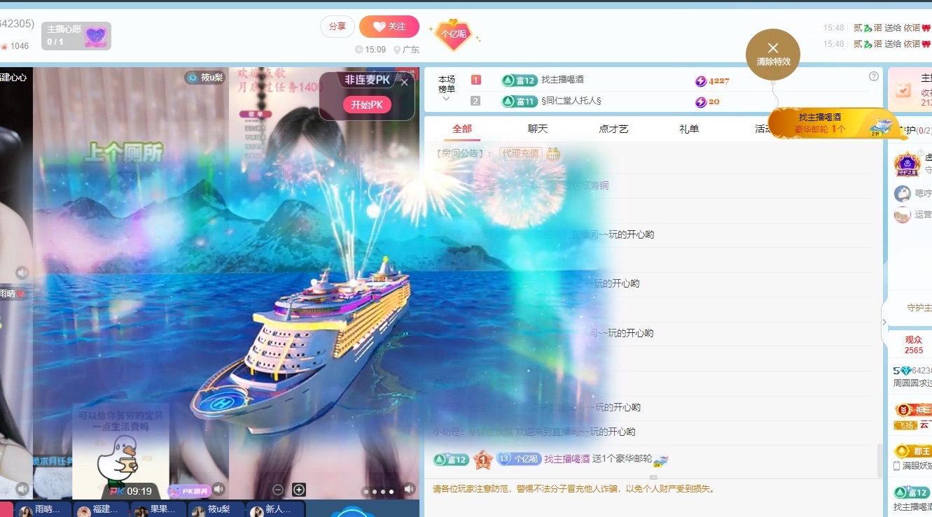周圓圓超白主播圖片