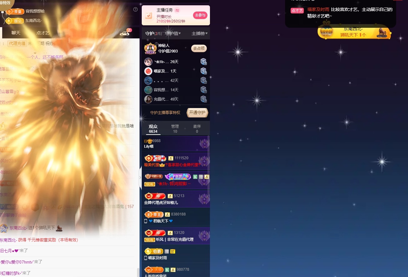 Lily喵主播圖片