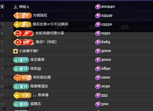 糧芯芯主播圖片