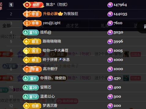 糧芯芯主播圖片