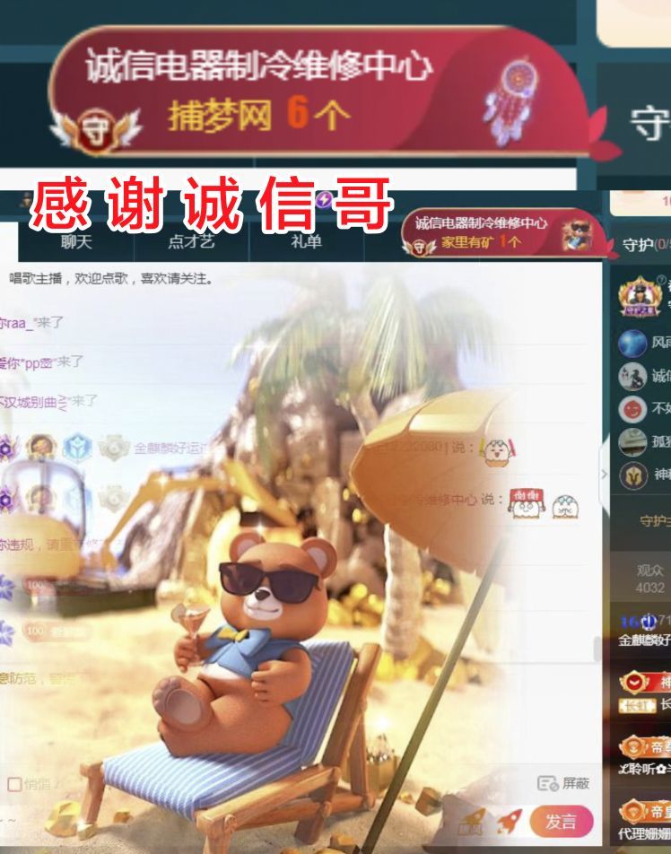 金麒麟好運連連??的主播照片