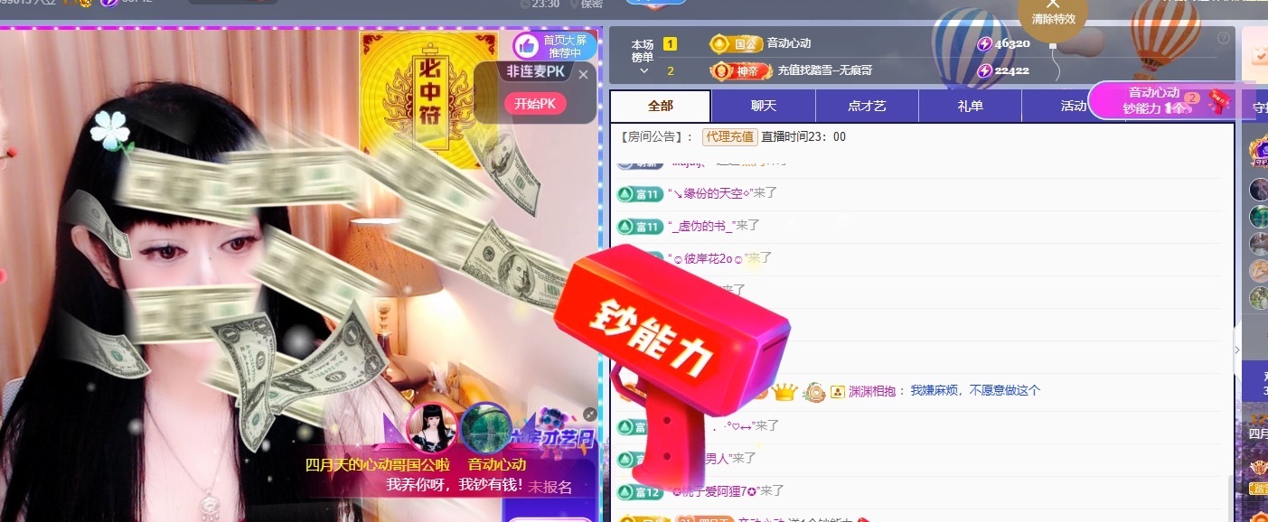 粵語(yǔ)??四月天主播圖片