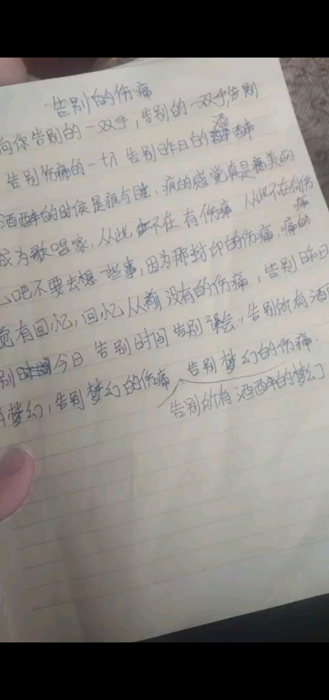 告别的伤痛我的哥我的