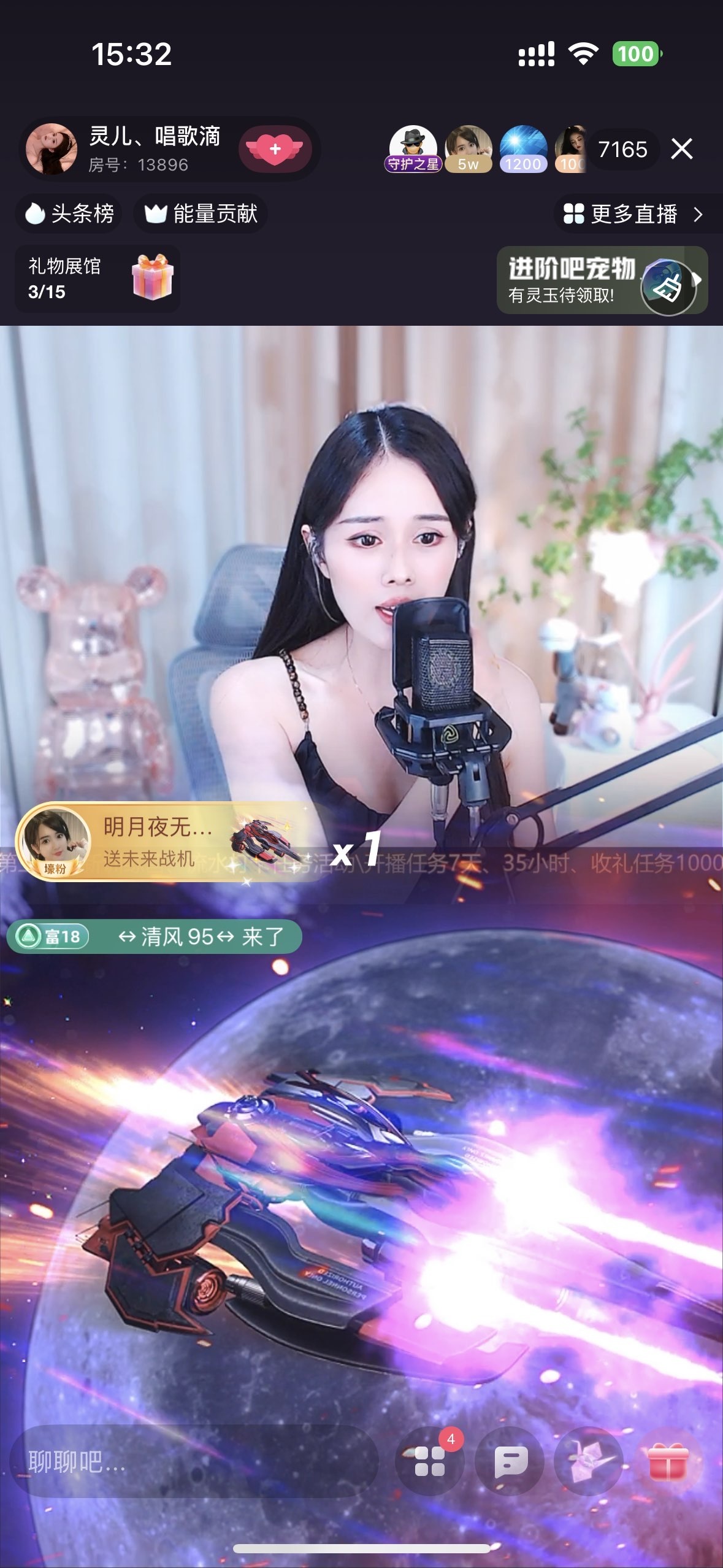 靈兒、唱歌滴的主播照片